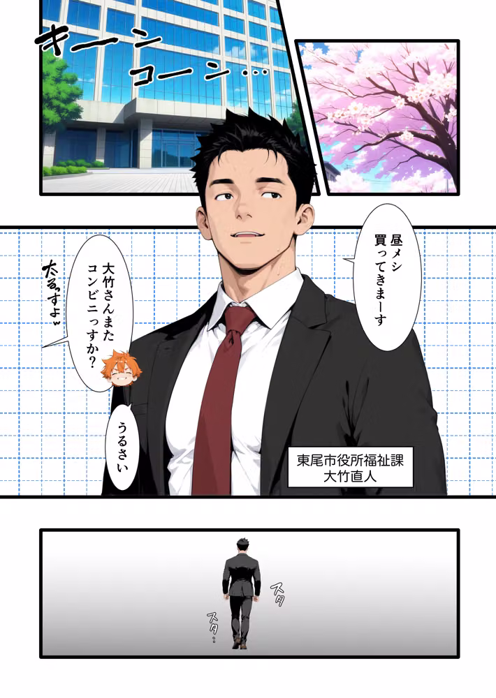 巨乳小悪魔新卒の誘惑に敗北してあまあま搾精されまくる話 hitomiエロ漫画raw サンプル画像001