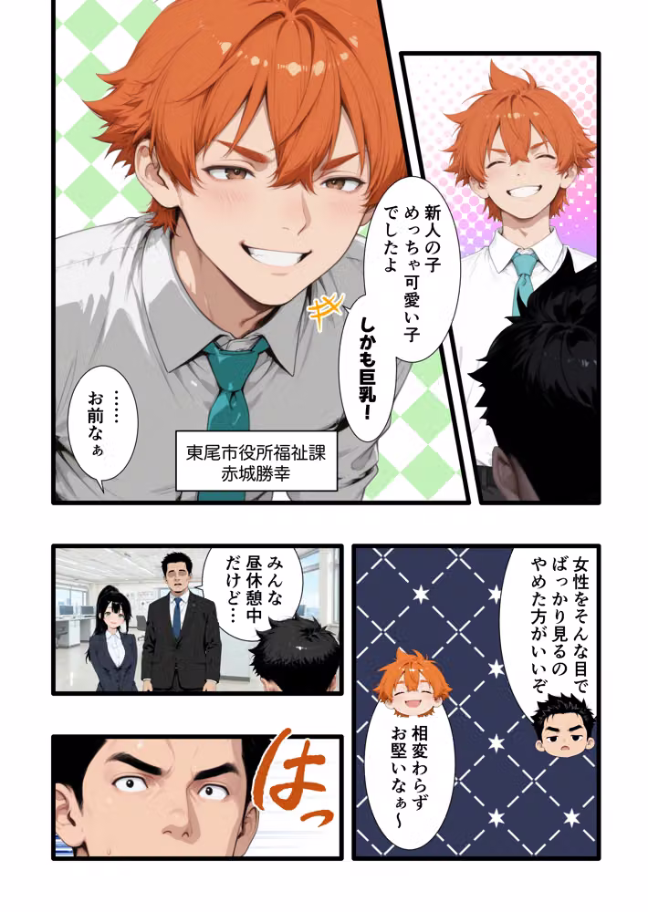 巨乳小悪魔新卒の誘惑に敗北してあまあま搾精されまくる話 hitomiエロ漫画raw サンプル画像003