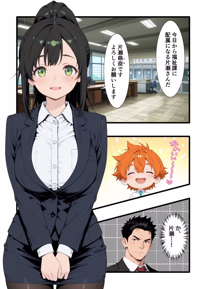 巨乳小悪魔新卒の誘惑に敗北してあまあま搾精されまくる話 hitomiエロ漫画raw サンプル画像004