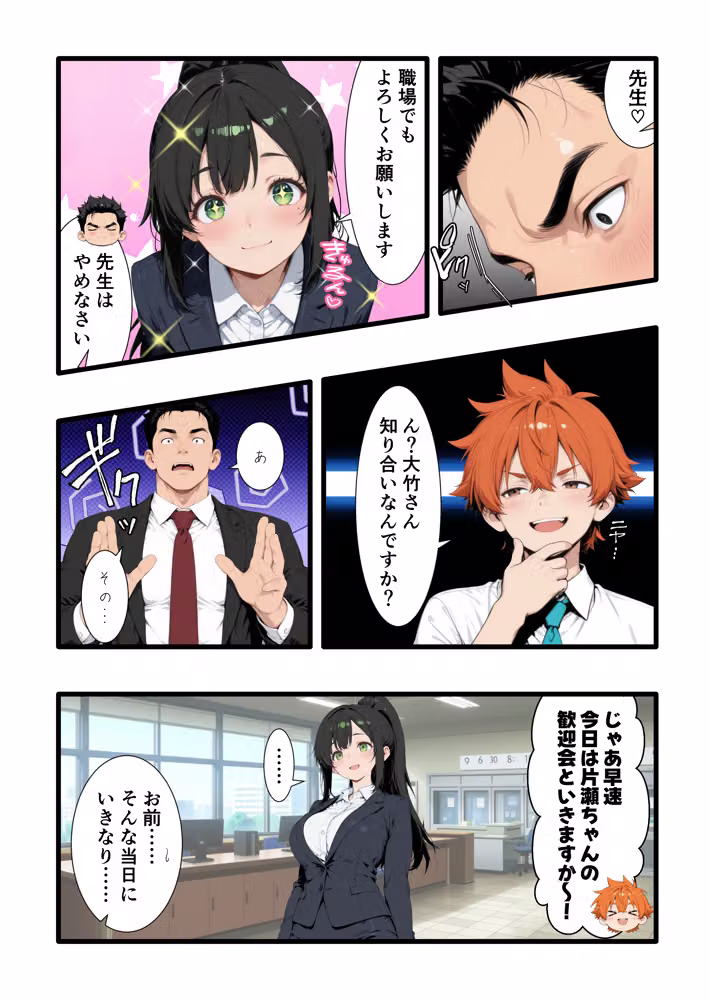巨乳小悪魔新卒の誘惑に敗北してあまあま搾精されまくる話 hitomiエロ漫画raw サンプル画像008