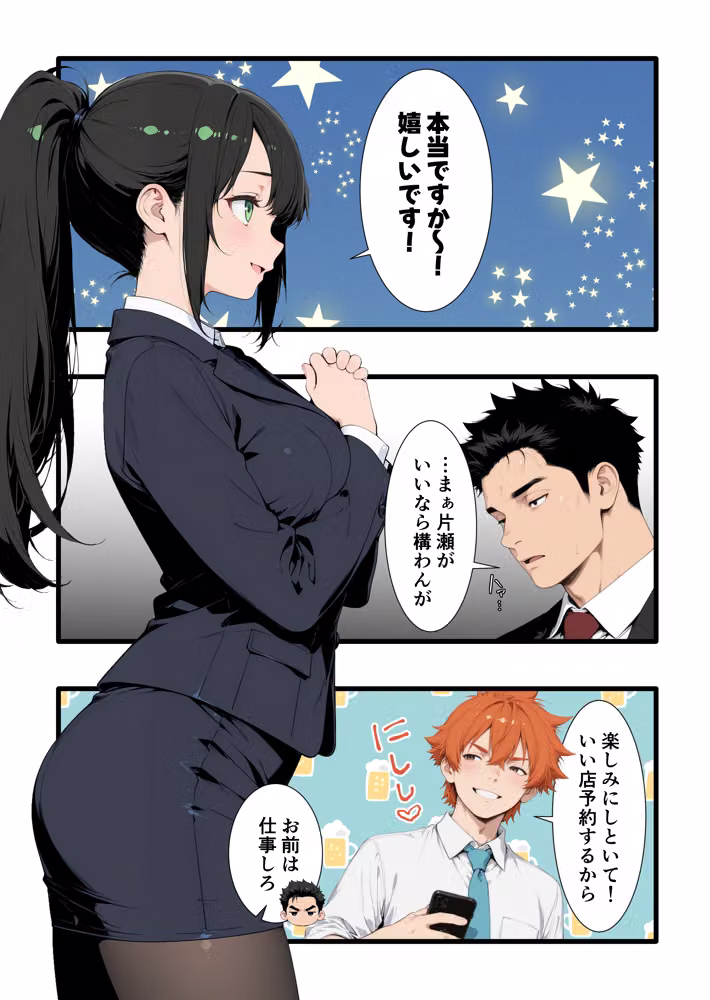巨乳小悪魔新卒の誘惑に敗北してあまあま搾精されまくる話 hitomiエロ漫画raw サンプル画像009