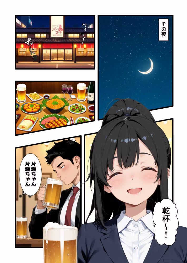 巨乳小悪魔新卒の誘惑に敗北してあまあま搾精されまくる話 hitomiエロ漫画raw サンプル画像010