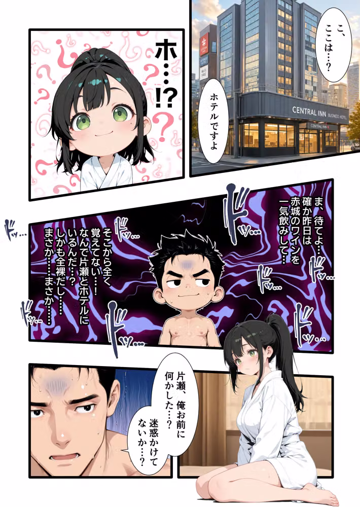 巨乳小悪魔新卒の誘惑に敗北してあまあま搾精されまくる話 hitomiエロ漫画raw サンプル画像014