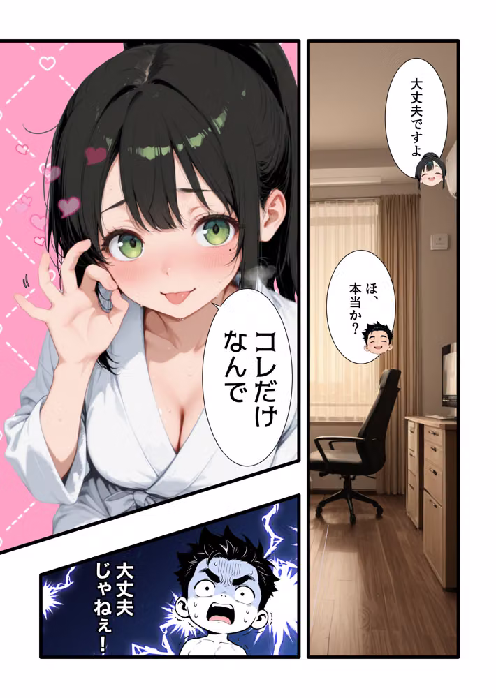 巨乳小悪魔新卒の誘惑に敗北してあまあま搾精されまくる話 hitomiエロ漫画raw サンプル画像015