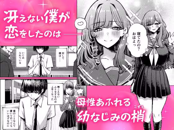僕の水着が隠されて hitomiエロ漫画raw サンプル画像001