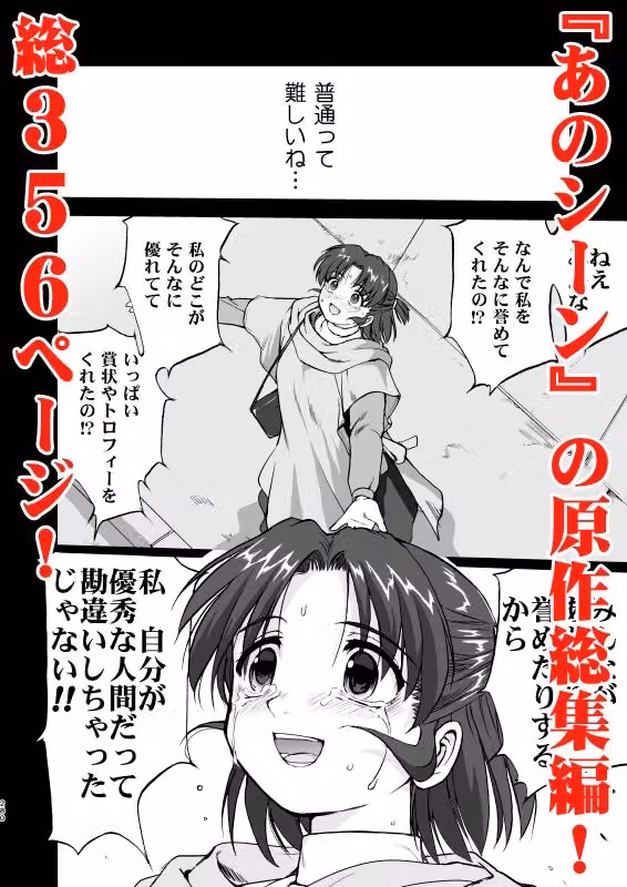 松陰神社  総集編 hitomiエロ漫画raw サンプル画像001