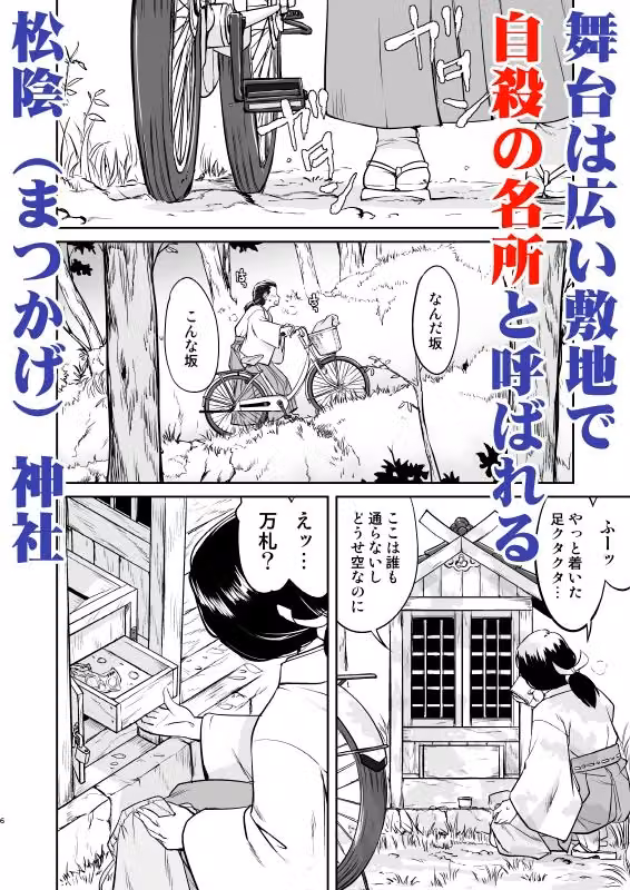 松陰神社  総集編 hitomiエロ漫画raw サンプル画像002