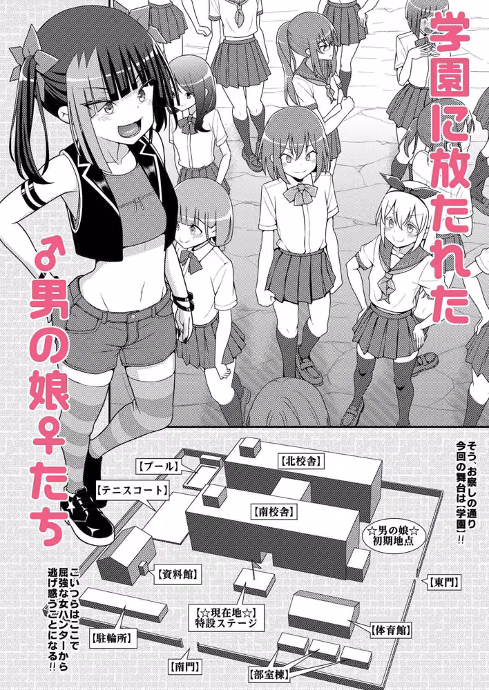 爆モリ搾精！？チクビッチーズ！！〜♂男の娘♀ 超乳首ロワイヤル編〜 hitomiエロ漫画raw サンプル画像001