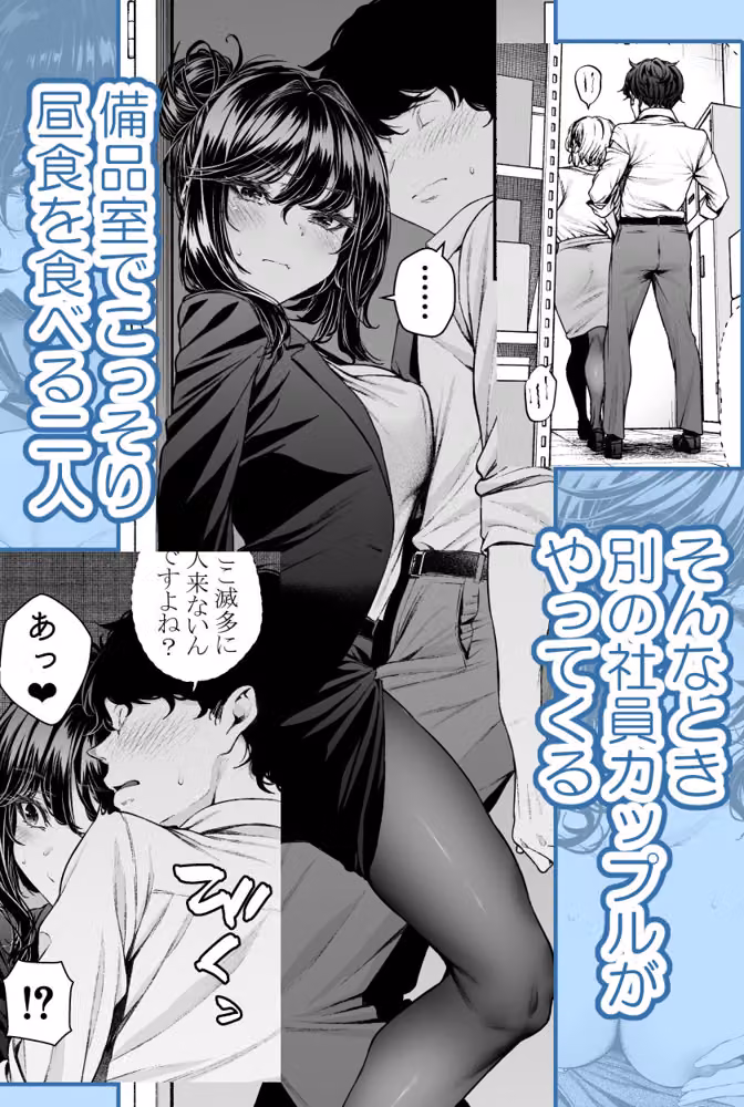 職場の先輩2.5 hitomiエロ漫画raw サンプル画像001