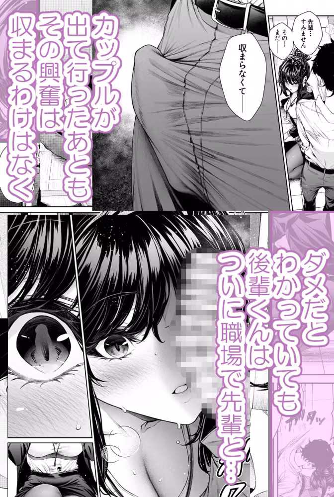 職場の先輩2.5 hitomiエロ漫画raw サンプル画像003