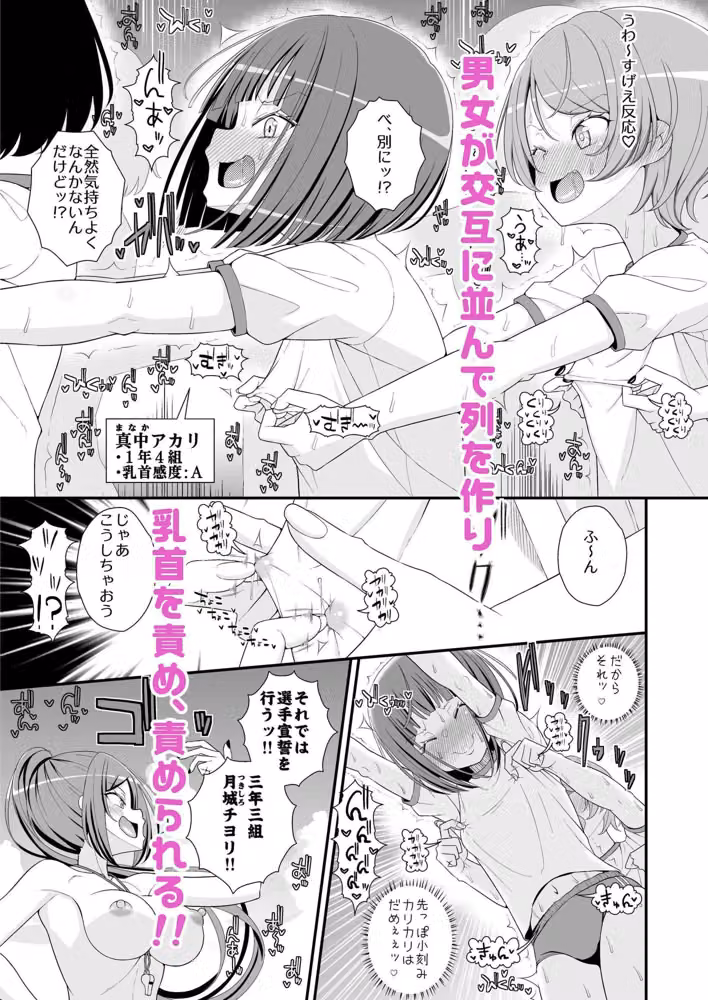 乳首学校 hitomiエロ漫画raw サンプル画像002