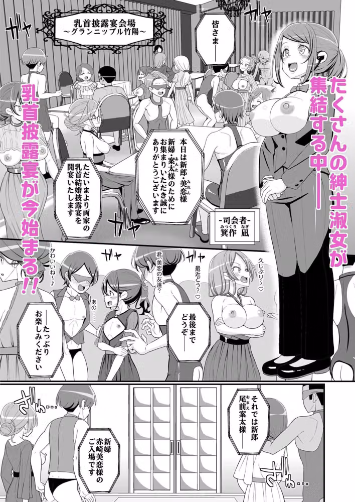 ハッピー乳首ウェディング hitomiエロ漫画raw サンプル画像001