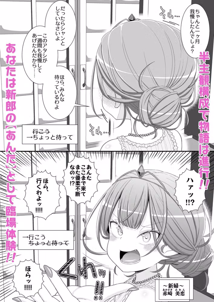 ハッピー乳首ウェディング hitomiエロ漫画raw サンプル画像002