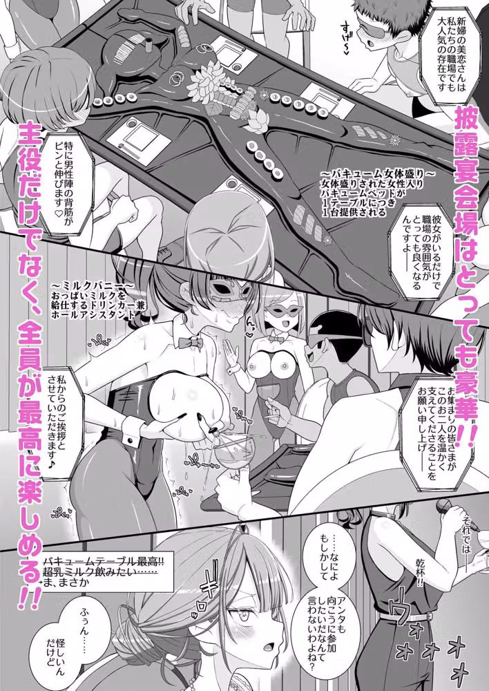 ハッピー乳首ウェディング hitomiエロ漫画raw サンプル画像003