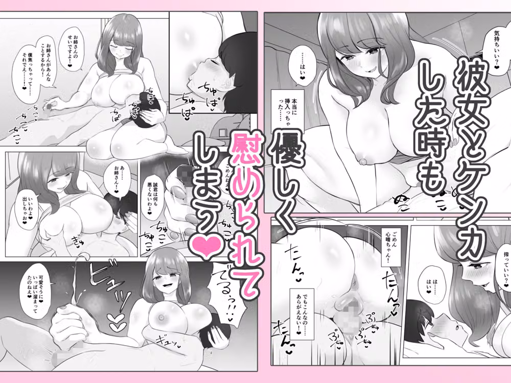 全肯定まんこ〜彼女の全肯定ダメダメお姉ちゃんの全肯定ボディに甘やかされてダメになってしまう話〜 hitomiエロ漫画raw サンプル画像003