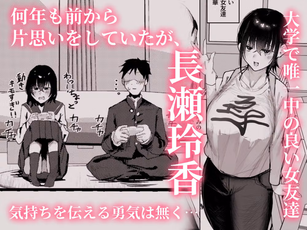 長瀬玲華はBSS in MMエステ〜好きな女友達がエロいマッサージをされてるのにマジックミラー越しで見ながら悔シコするしか出来ない話〜 hitomiエロ漫画raw サンプル画像002