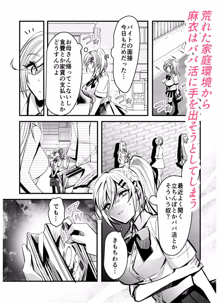大切な幼馴染が僕の父親に肉便器調教されていました hitomiエロ漫画raw サンプル画像003