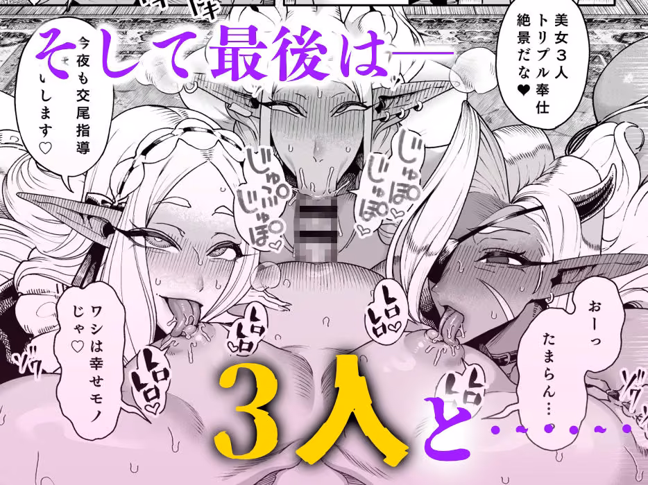 異世界催●おじさん  〜催●ギフトでエルフ達をチンポハメ〜 hitomiエロ漫画raw サンプル画像008