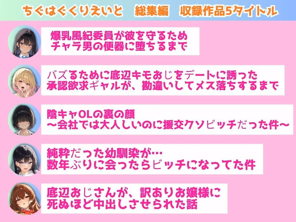 ちぐはぐくりえいと  総集編 hitomiエロ漫画raw サンプル画像001