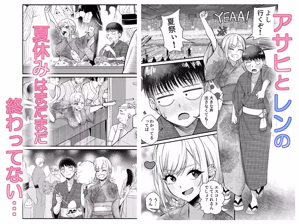ボーイッシュ幼馴染がギャル化してから勃起が止まらない！2 hitomiエロ漫画raw サンプル画像001