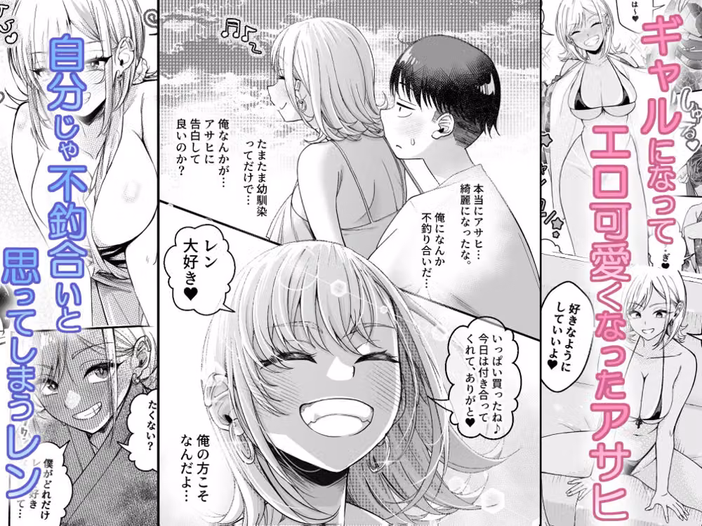 ボーイッシュ幼馴染がギャル化してから勃起が止まらない！2 hitomiエロ漫画raw サンプル画像002