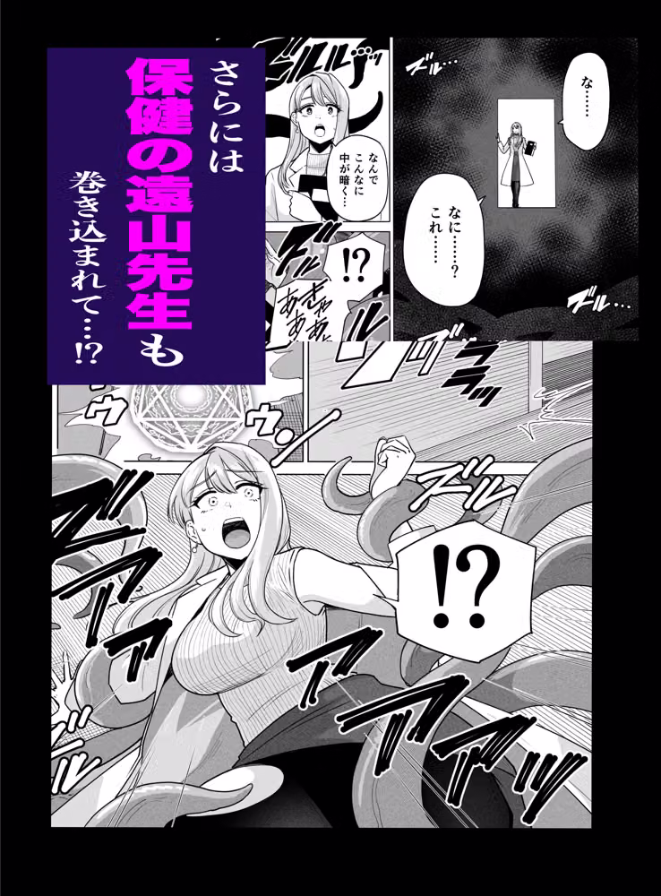 苗床少女が学校で触手を大量出産した結果 hitomiエロ漫画raw サンプル画像029
