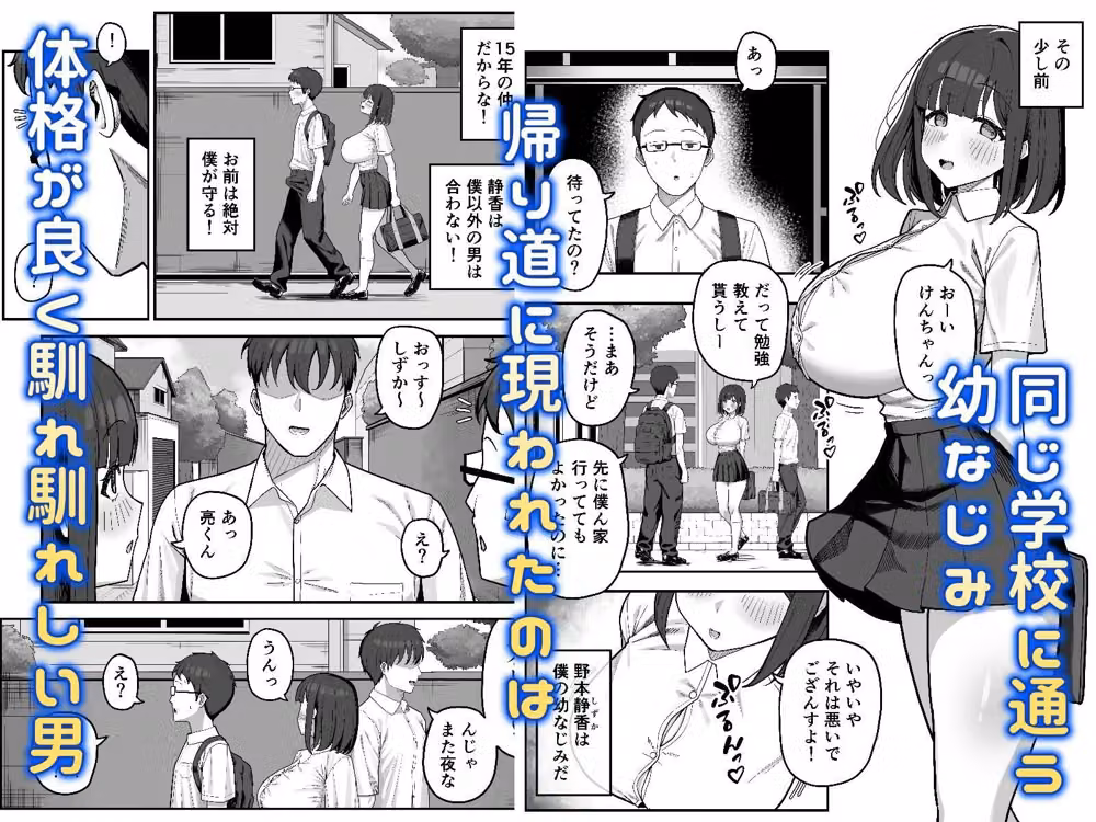 頭のゆるい幼なじみがヤリチン男に孕まされるまで hitomiエロ漫画raw サンプル画像001