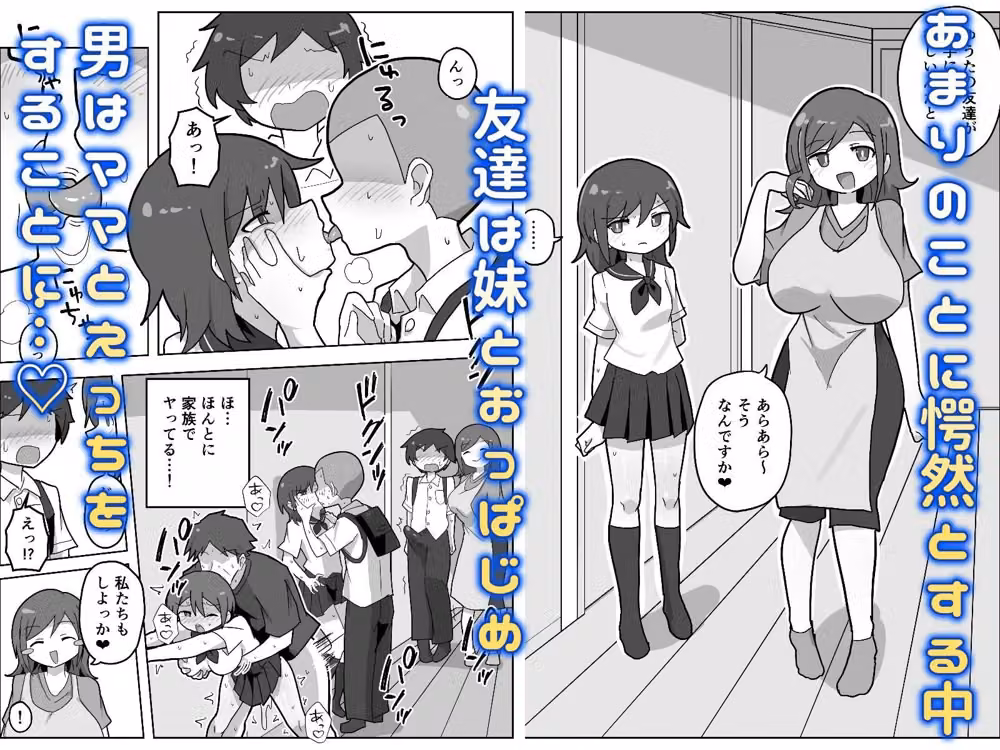 家族セックスをする友達に混ぜてもらう話 hitomiエロ漫画raw サンプル画像002
