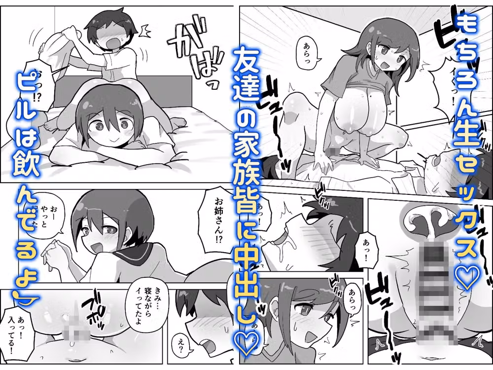 家族セックスをする友達に混ぜてもらう話 hitomiエロ漫画raw サンプル画像003