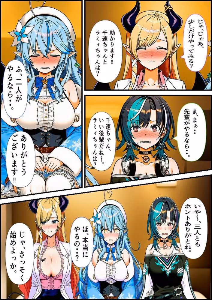 素人ナンパGET  巨乳美女3人組SP hitomiエロ漫画raw サンプル画像001