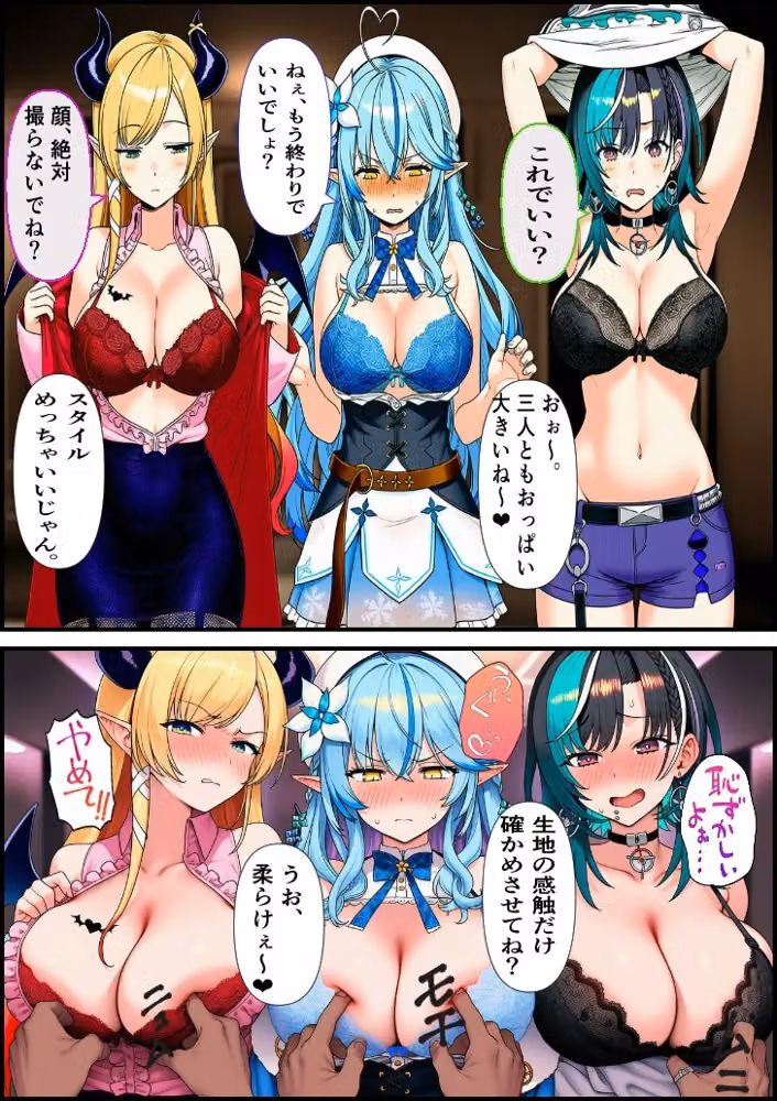 素人ナンパGET  巨乳美女3人組SP hitomiエロ漫画raw サンプル画像002