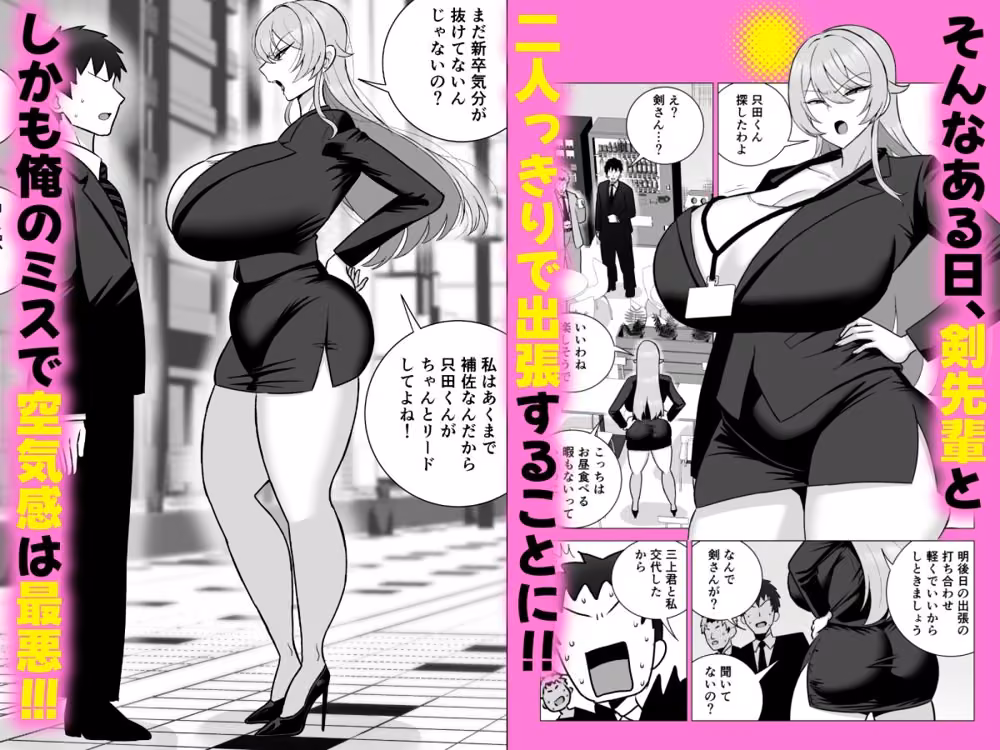 いつも眉間にシワを寄せている性格のキツいババア先輩（29）は酔うとドスケベ痴女になる hitomiエロ漫画raw サンプル画像002