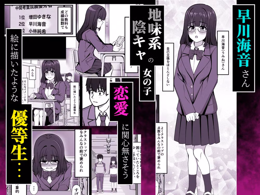 陰キャ地味メガネ優等生に裏で抜いてもらう話 hitomiエロ漫画raw サンプル画像002