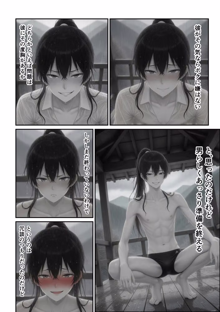 不良少年（嫁）と旅行に行く hitomiエロ漫画raw サンプル画像011