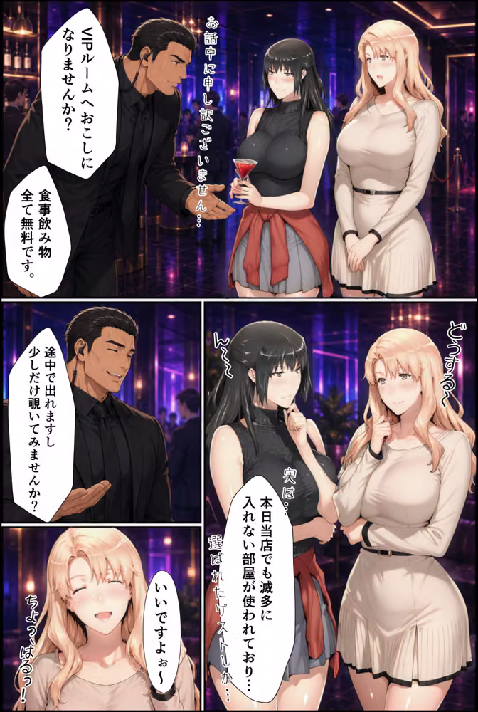黒人の極太チンポに溺れる橘姉妹 hitomiエロ漫画raw サンプル画像007