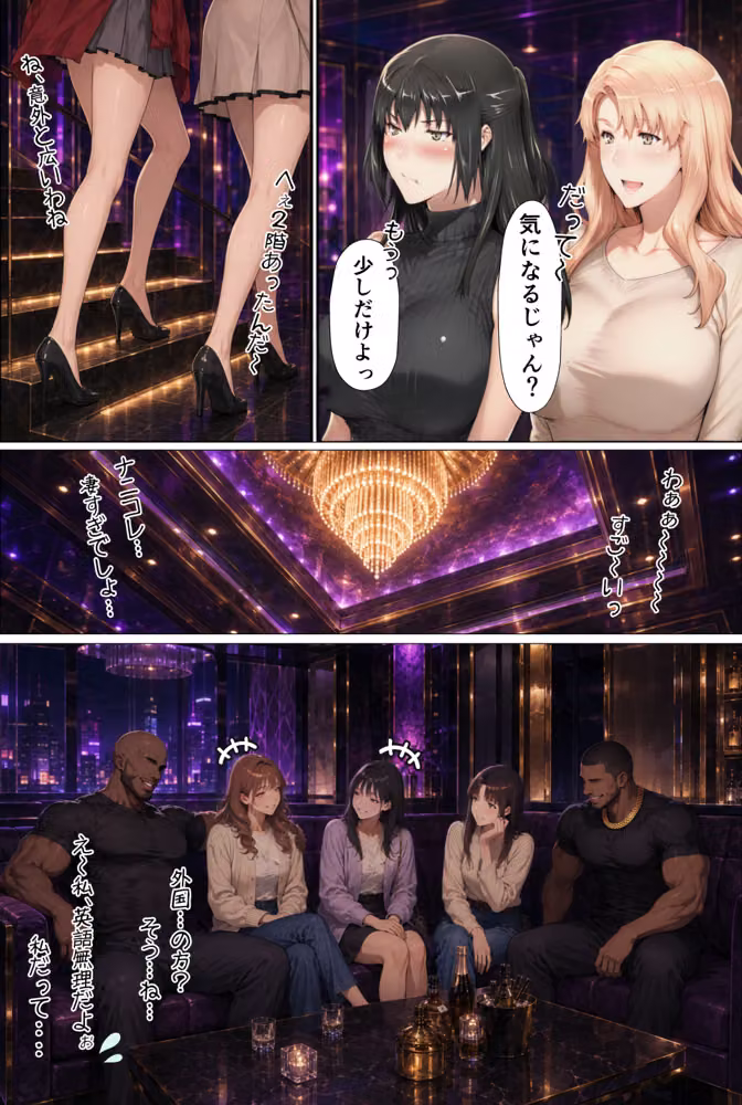 黒人の極太チンポに溺れる橘姉妹 hitomiエロ漫画raw サンプル画像008