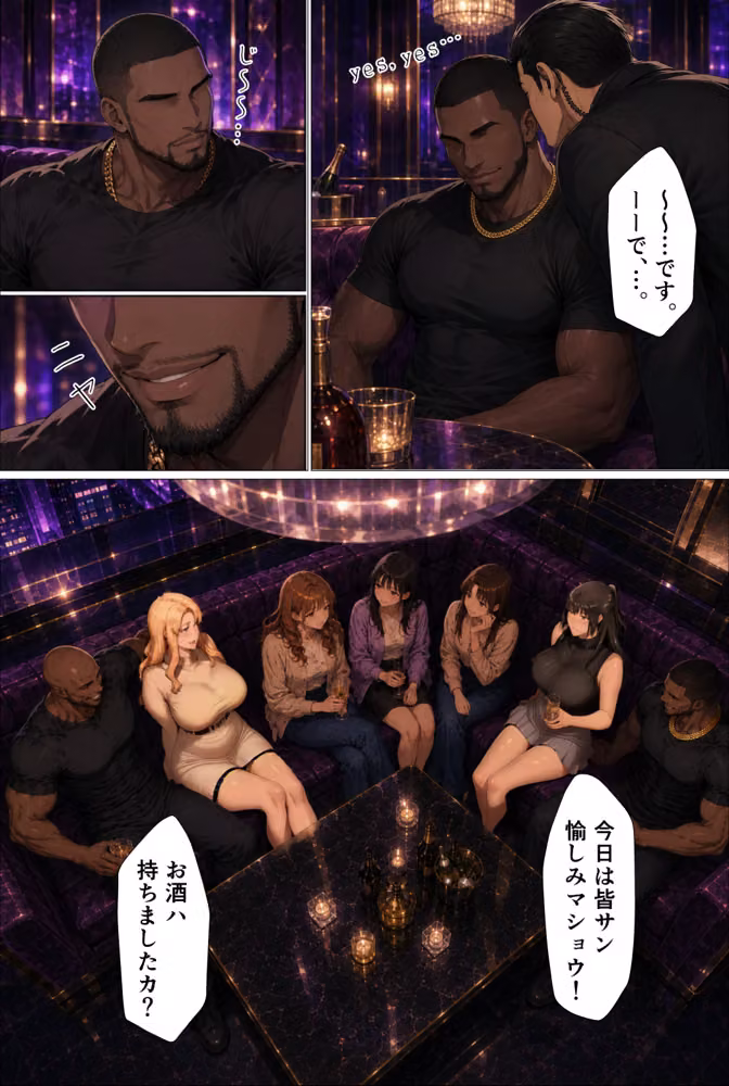 黒人の極太チンポに溺れる橘姉妹 hitomiエロ漫画raw サンプル画像009