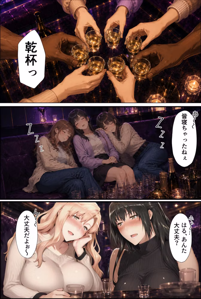 黒人の極太チンポに溺れる橘姉妹 hitomiエロ漫画raw サンプル画像010