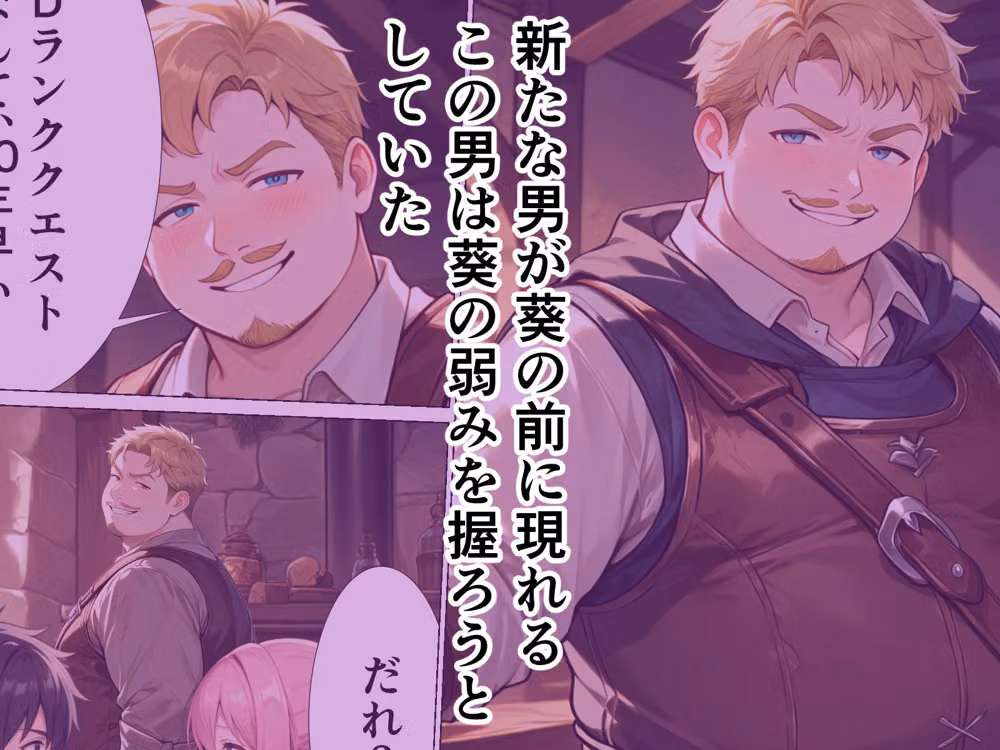 異世界で幼馴染が僕じゃないモノを選んだ理由2 hitomiエロ漫画raw サンプル画像001