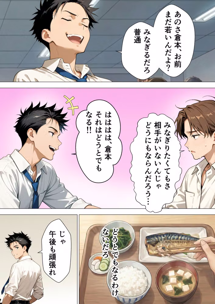 巨乳美女熱波師が裸でサービスしてくれるプライベートサウナ行ってみた hitomiエロ漫画raw サンプル画像008