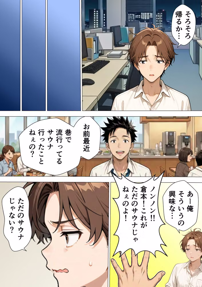 巨乳美女熱波師が裸でサービスしてくれるプライベートサウナ行ってみた hitomiエロ漫画raw サンプル画像010