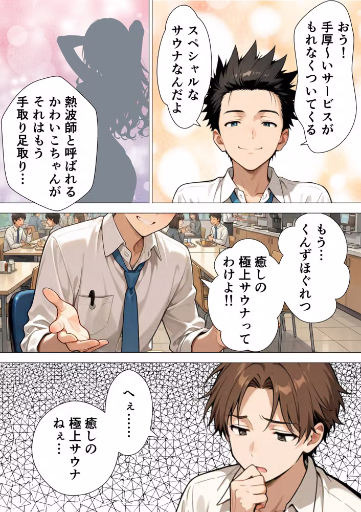 巨乳美女熱波師が裸でサービスしてくれるプライベートサウナ行ってみた hitomiエロ漫画raw サンプル画像011