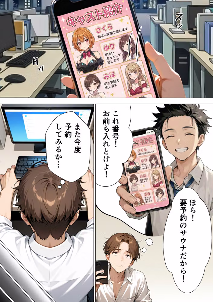 巨乳美女熱波師が裸でサービスしてくれるプライベートサウナ行ってみた hitomiエロ漫画raw サンプル画像012