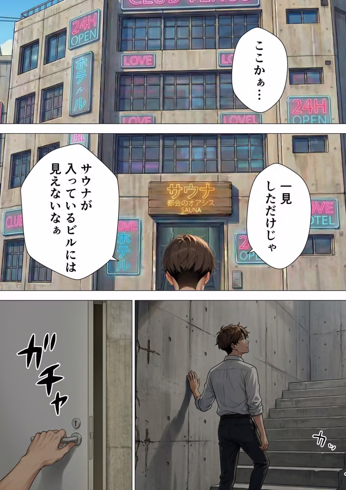 巨乳美女熱波師が裸でサービスしてくれるプライベートサウナ行ってみた hitomiエロ漫画raw サンプル画像017