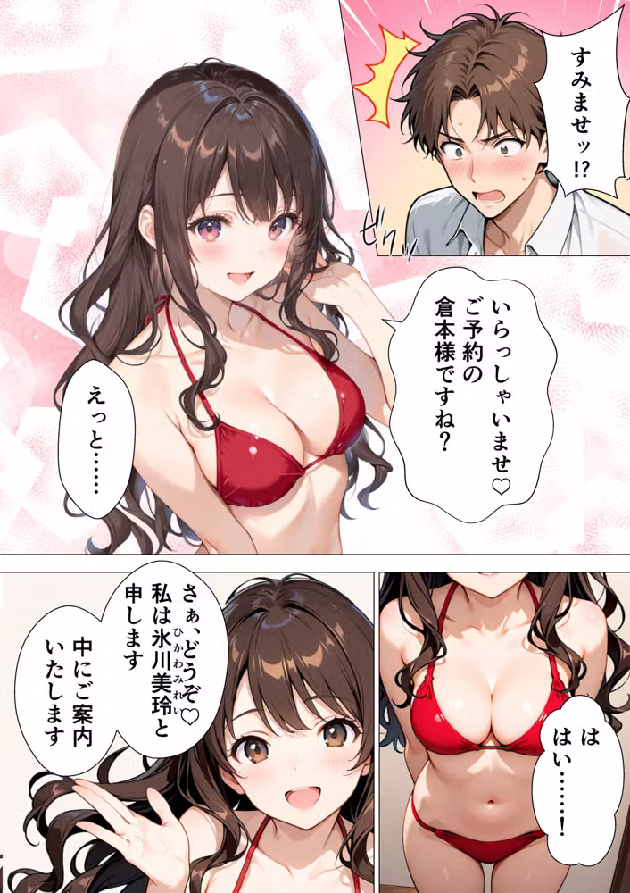 巨乳美女熱波師が裸でサービスしてくれるプライベートサウナ行ってみた hitomiエロ漫画raw サンプル画像018