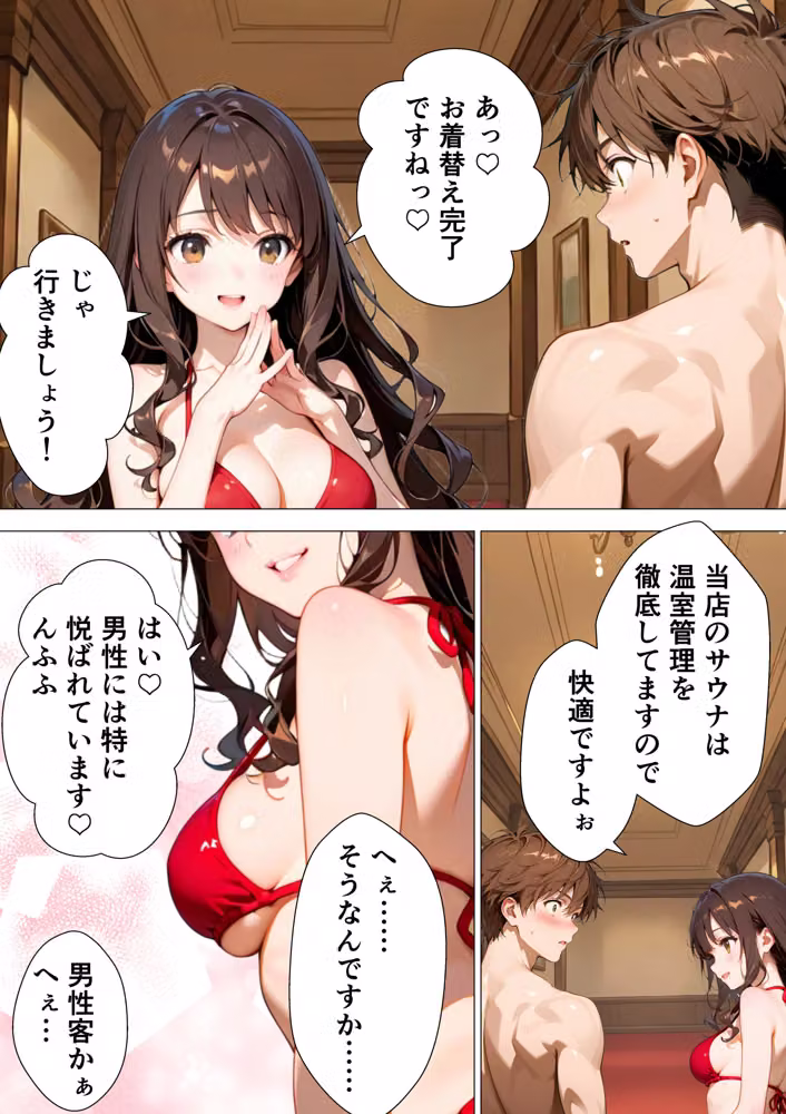巨乳美女熱波師が裸でサービスしてくれるプライベートサウナ行ってみた hitomiエロ漫画raw サンプル画像022