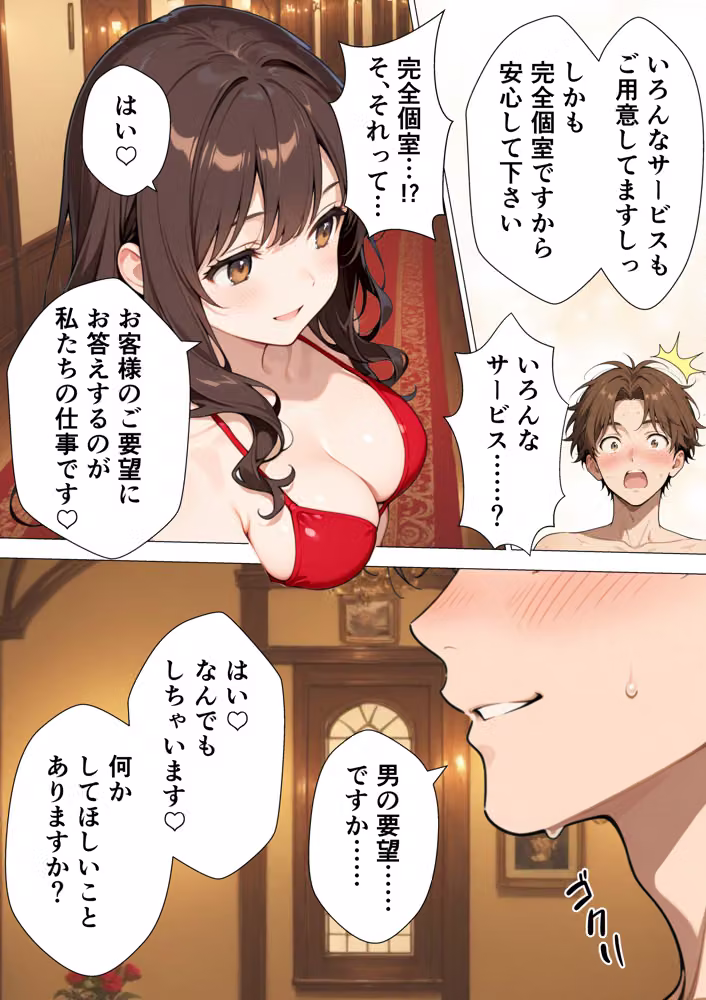巨乳美女熱波師が裸でサービスしてくれるプライベートサウナ行ってみた hitomiエロ漫画raw サンプル画像023