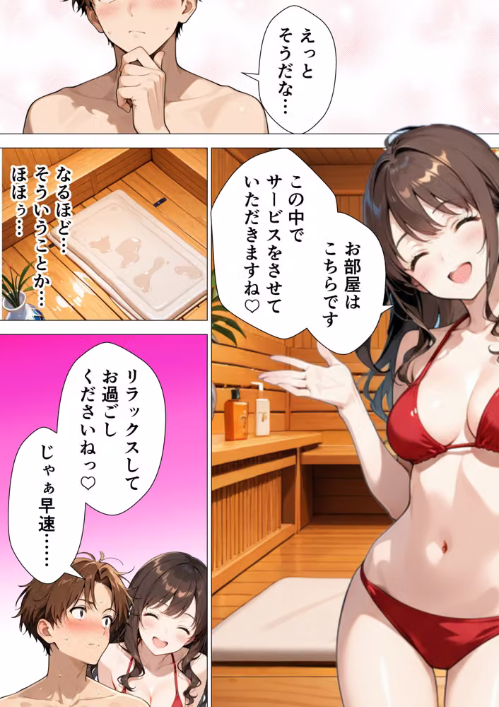 巨乳美女熱波師が裸でサービスしてくれるプライベートサウナ行ってみた hitomiエロ漫画raw サンプル画像024