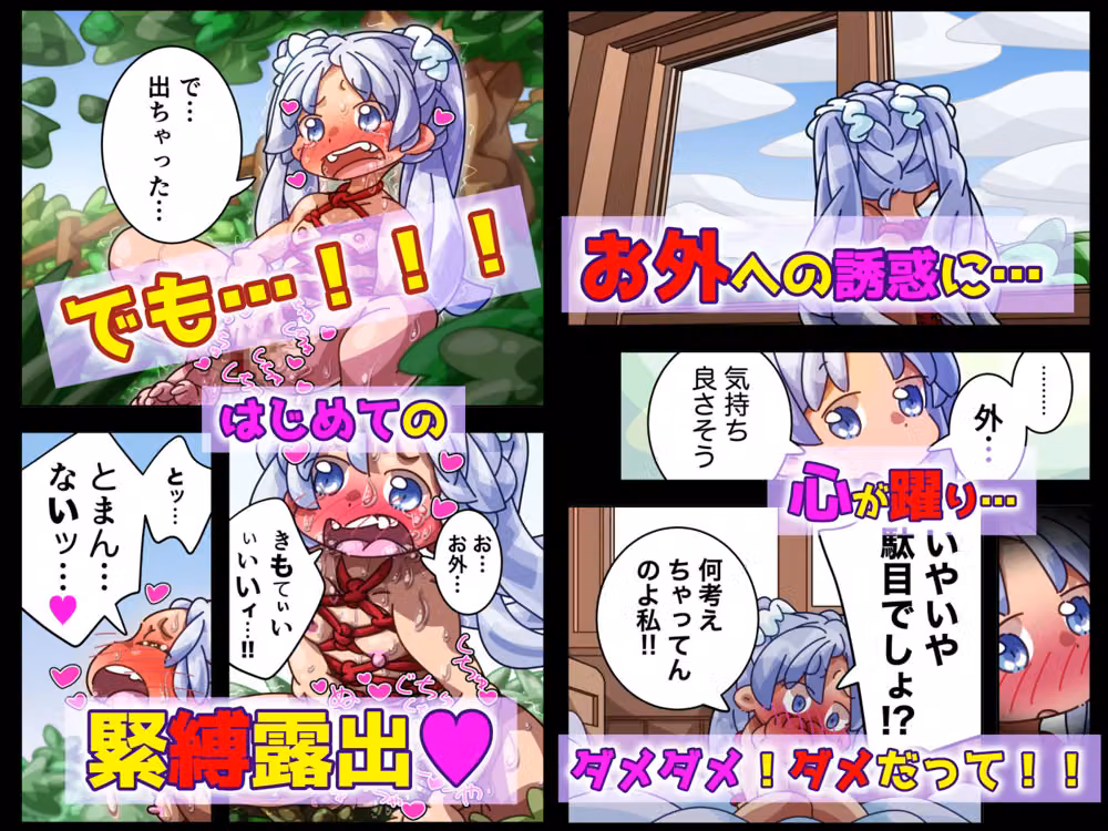緊縛が好き  誰にも言えない私の趣味です  だったのに！ hitomiエロ漫画raw サンプル画像002