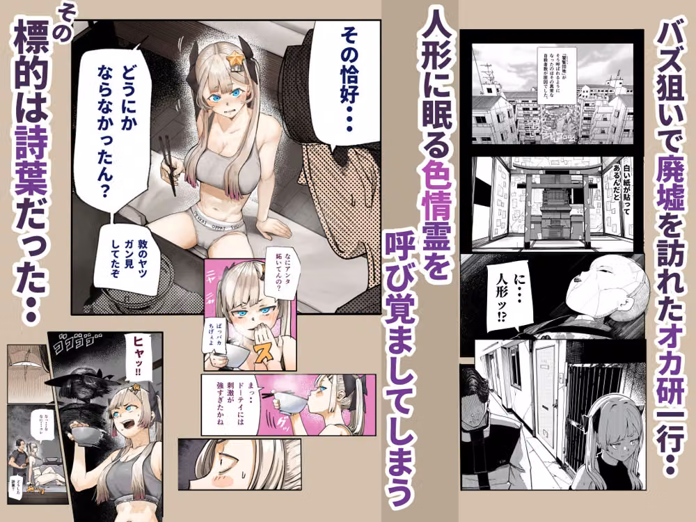 孕ませ！！オカルト研究部 hitomiエロ漫画raw サンプル画像002